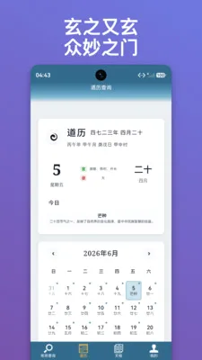 ������ּ(��ͳ�Ļ���ѯ����)v1.0.15 ��Ѱ��ͼ