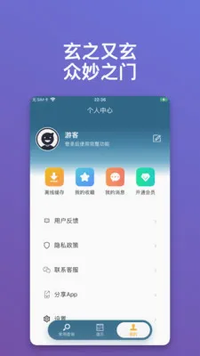 ������ּ(��ͳ�Ļ���ѯ����)v1.0.15 ��Ѱ��ͼ