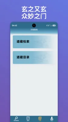 ������ּ(��ͳ�Ļ���ѯ����)v1.0.15 ��Ѱ��ͼ