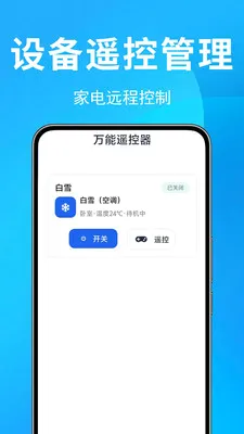 �յ�ң������Ѱ�2026�ٷ����°汾v1.0.0.4 ��Ѱ��ͼ