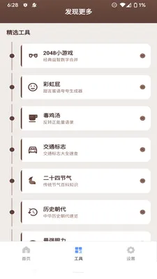 ����������2026�ٷ����°汾v1.2.0 �ٷ������ͼ