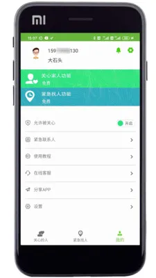 �����ػ�2026�ٷ����°汾v3.0 �ֻ����ͼ