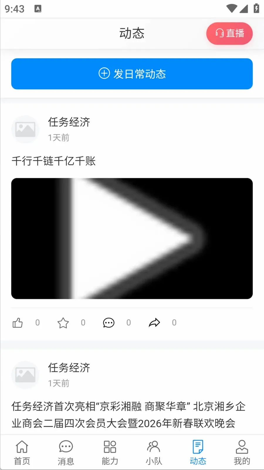 ��������׿���ֻ���v1.0.0 �ٷ������ͼ