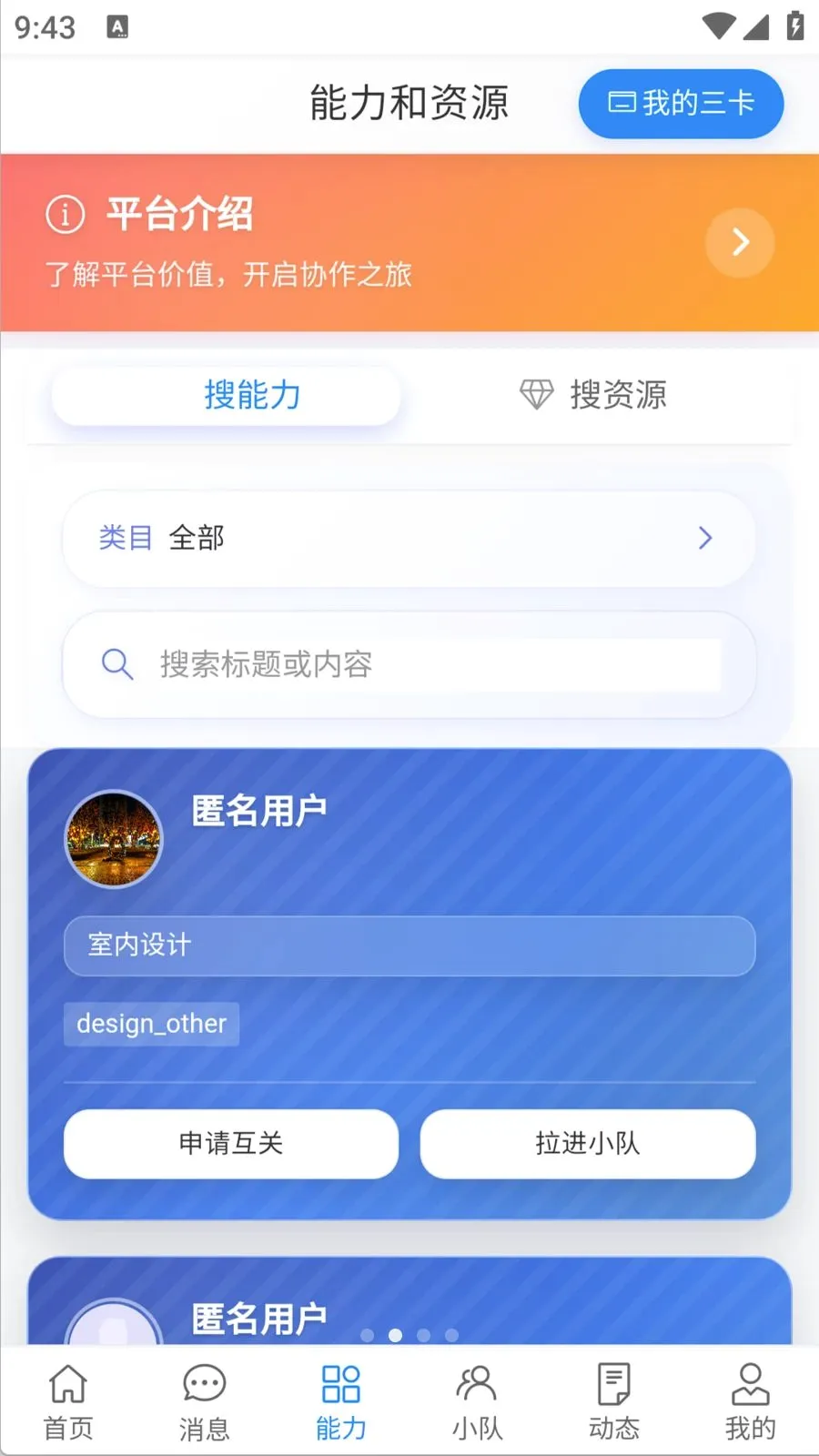 ��������׿���ֻ���v1.0.0 �ٷ������ͼ