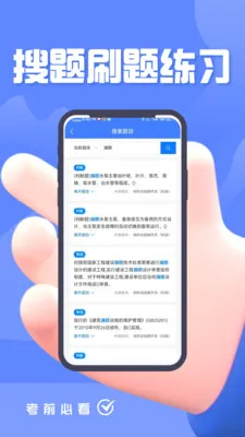 ������ʩ����Ա��尲׿���ֻ���v5.0.1 ��׿���ͼ