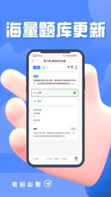 ������ʩ����Ա��尲׿���ֻ���v5.0.1 ��׿���ͼ