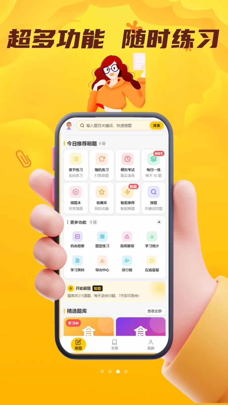 ʳƷ��ȫԱ��������(ʳ������ˢ��Ӧ��)v4.0.1 ��׿���ͼ