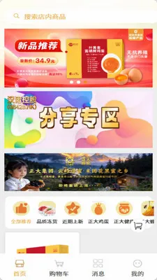 ��������ѡ�����ֻ���v3.6 �ٷ������ͼ