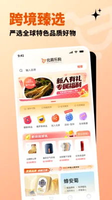 �����ֹ�(ȫ����Ʒ����ƽ̨)v1.3.0 �ٷ������ͼ
