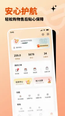 �����ֹ�(ȫ����Ʒ����ƽ̨)v1.3.0 �ٷ������ͼ