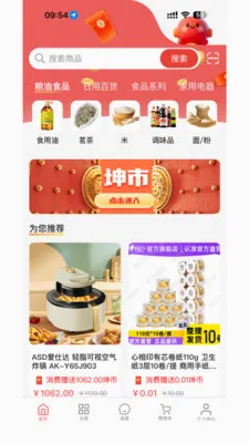 Ǭ���ռ�(����ƽ̨������)v1.0.81 �ٷ������ͼ