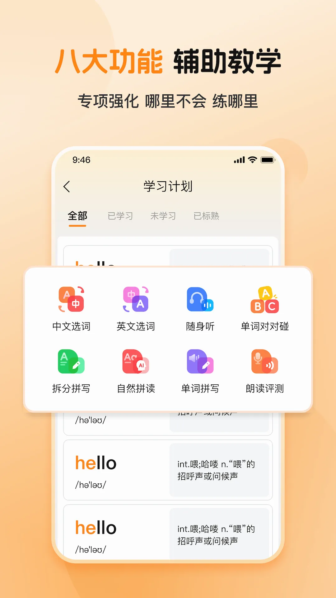 ȫ�㱳����(Ӣ��ʻ�ѧϰ����)v1.0.2 ��Ѱ��ͼ