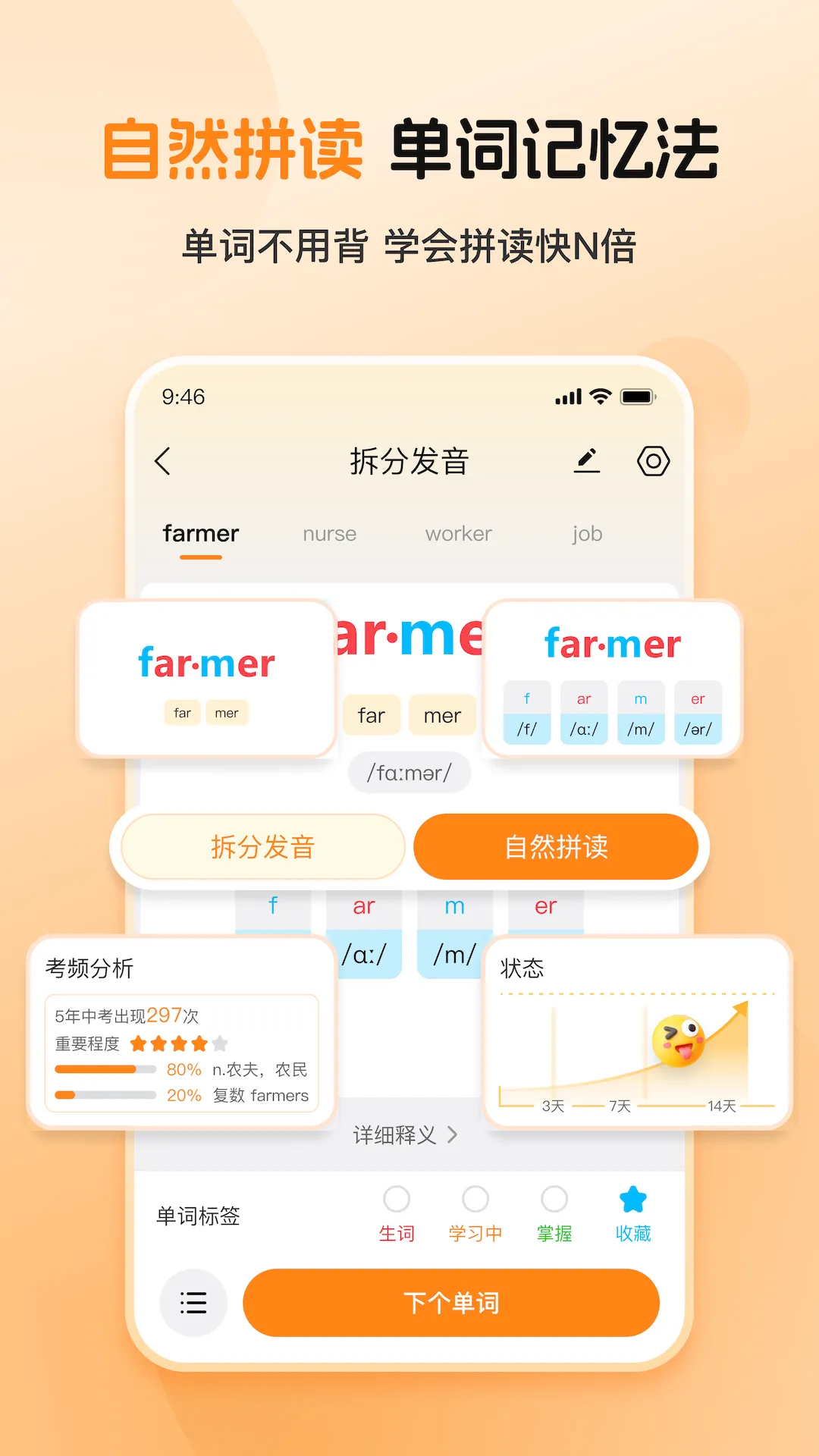 ȫ�㱳����(Ӣ��ʻ�ѧϰ����)v1.0.2 ��Ѱ��ͼ