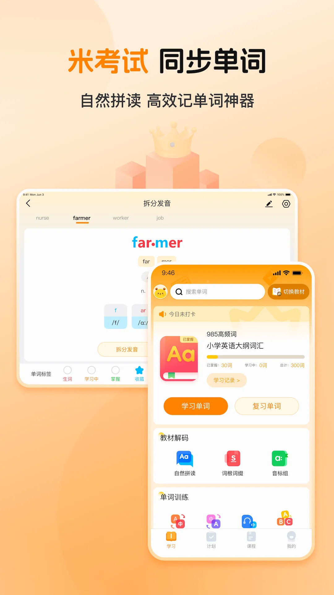 ȫ�㱳����(Ӣ��ʻ�ѧϰ����)v1.0.2 ��Ѱ��ͼ