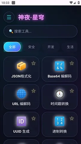 ��ҹ�����������ֻ���v2.0 ��Ѱ��ͼ