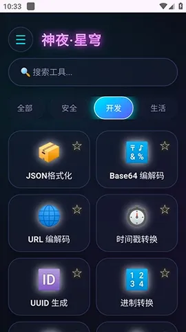 ��ҹ�����������ֻ���v2.0 ��Ѱ��ͼ