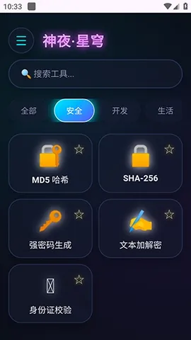 ��ҹ�����������ֻ���v2.0 ��Ѱ��ͼ