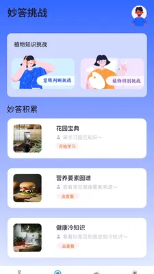�������(֪ʶ����APP)v1.0.0.4 �ֻ����ͼ