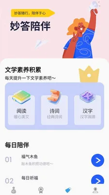 �������(֪ʶ����APP)v1.0.0.4 �ֻ����ͼ