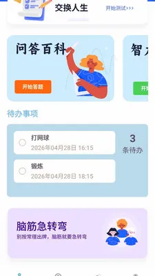 �������(֪ʶ����APP)v1.0.0.4 �ֻ����ͼ