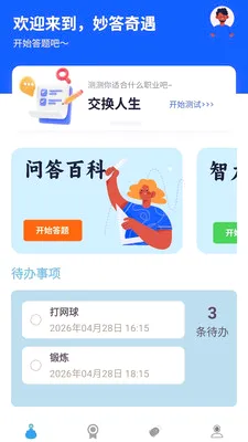 �������(֪ʶ����APP)v1.0.0.4 �ֻ����ͼ