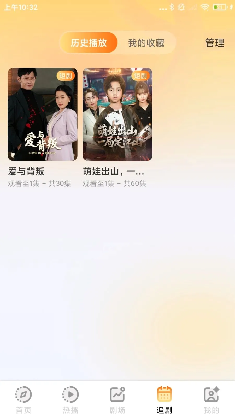 ������Ѷ̾�ȫ��(�̾�׷��APP)v1.0.1 ��Ѱ��ͼ