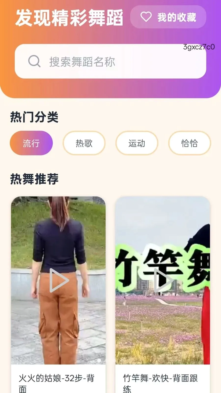 ����ѹ㳡��(�㳡��ѧϰƽ̨)v5.0 �ֻ����ͼ