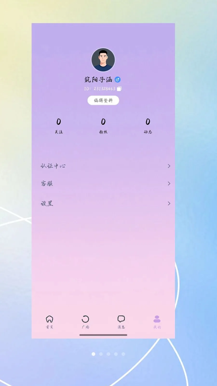 ������(�����ѵ�APP)v3.0.0 �ֻ����ͼ