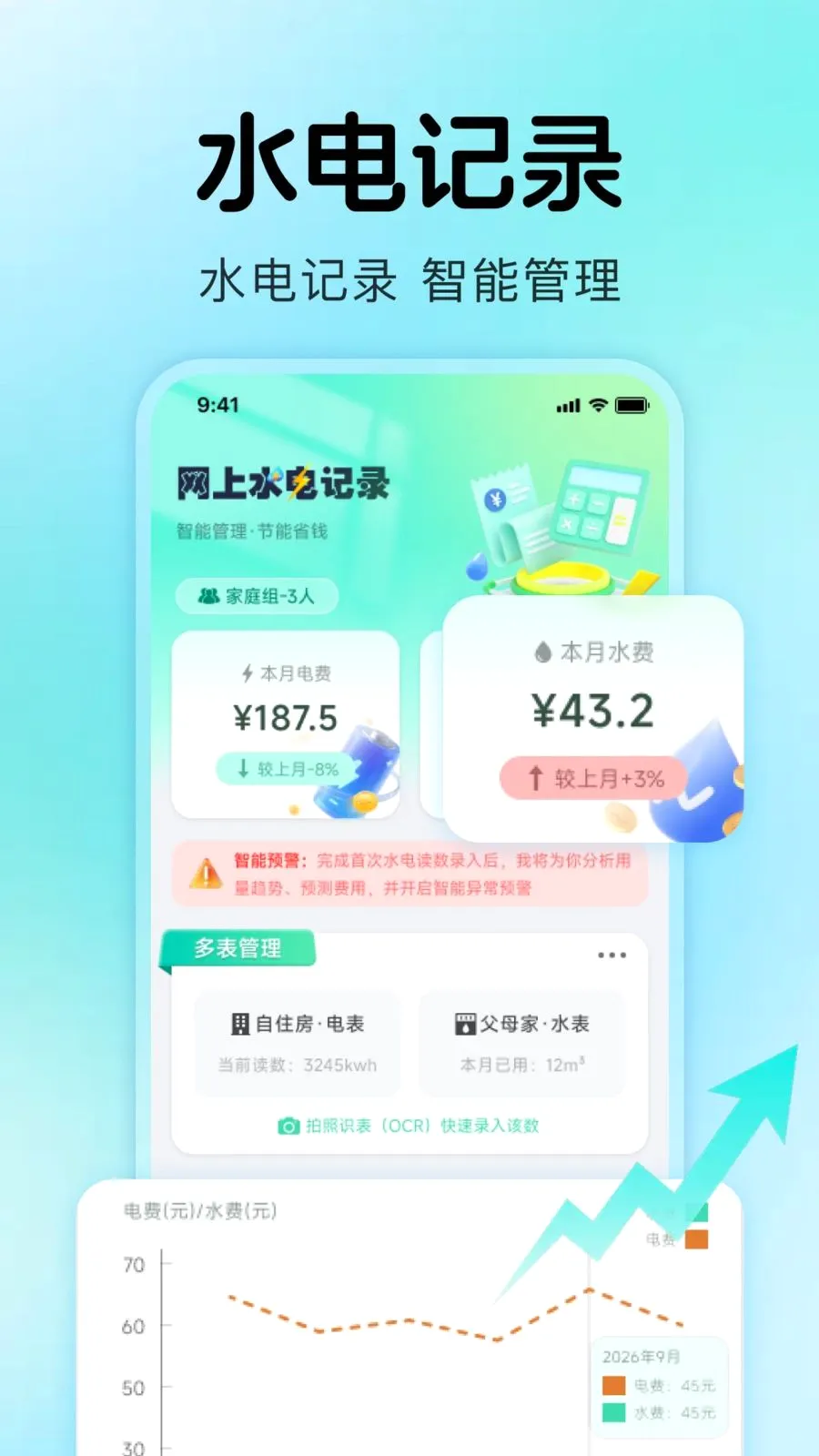 ����ˮ���¼��׿���ֻ���v1.0.4 �ٷ������ͼ
