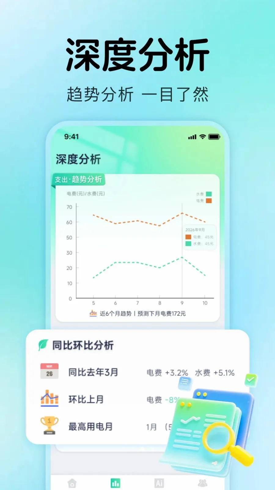 ����ˮ���¼��׿���ֻ���v1.0.4 �ٷ������ͼ