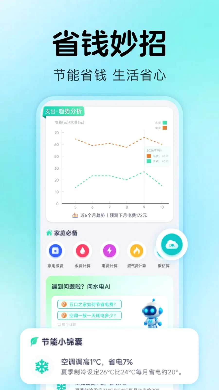 ����ˮ���¼��׿���ֻ���v1.0.4 �ٷ������ͼ