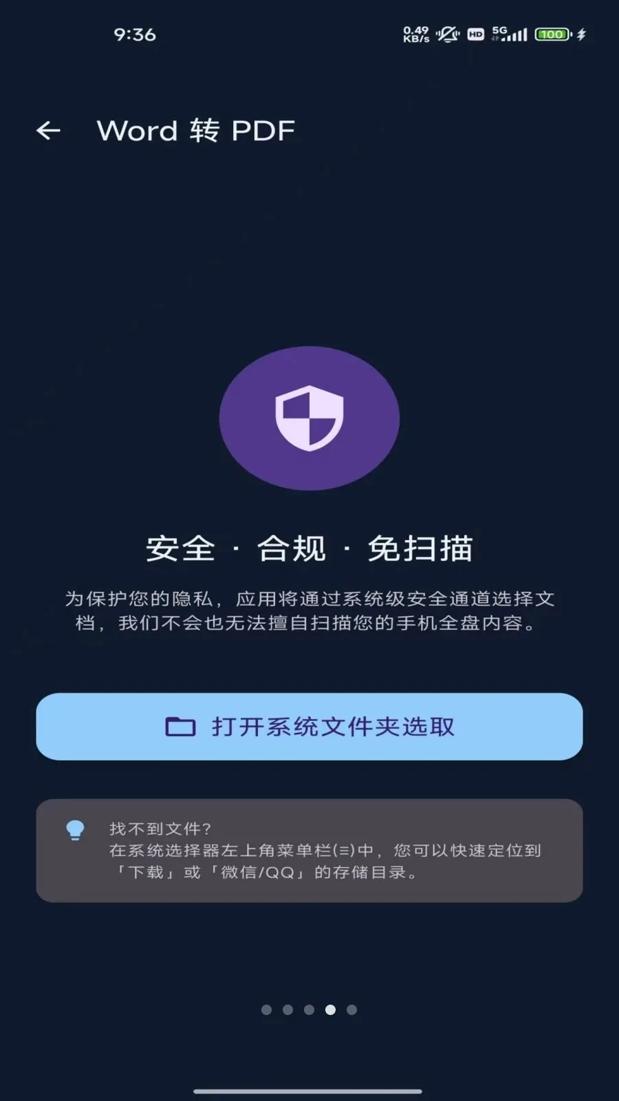 �ĵ�ת��ר��(�ļ�ת������)v1.0 ��Ѱ��ͼ