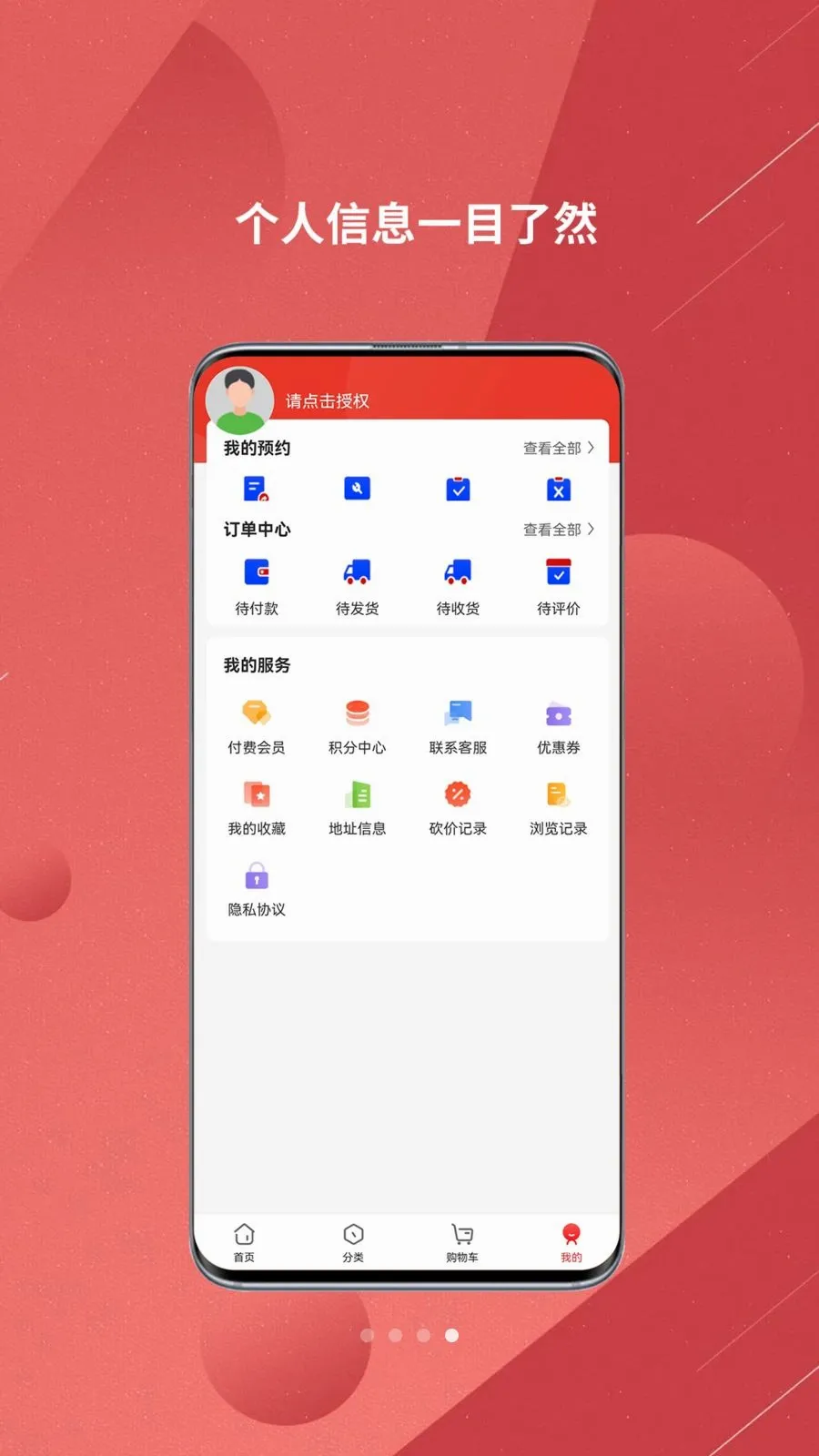 �й���Ʒ(���ʲ�Ʒ����)v5.6.8 �ٷ������ͼ