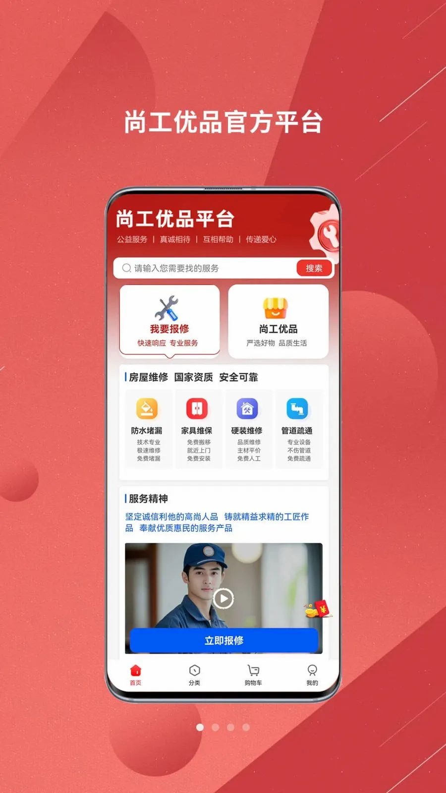 �й���Ʒ(���ʲ�Ʒ����)v5.6.8 �ٷ������ͼ