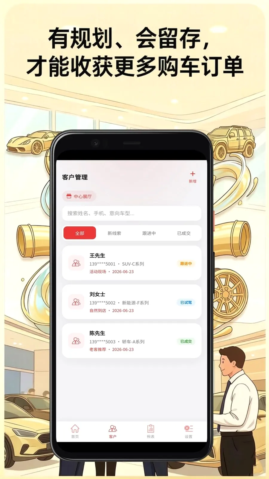 ��Ӯ����Ӫ������ƽ̨�����ֻ���v2.3.5 �ֻ����ͼ