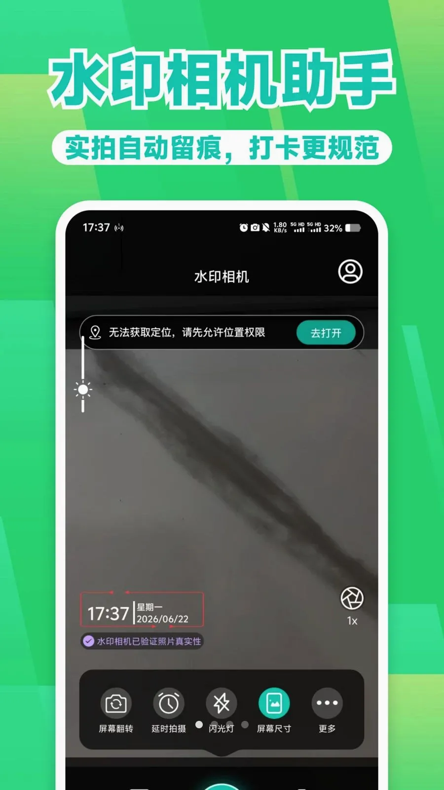 ˮӡ���ʵʱ����2026�ٷ����°汾v1.0.0 ��׿���ͼ