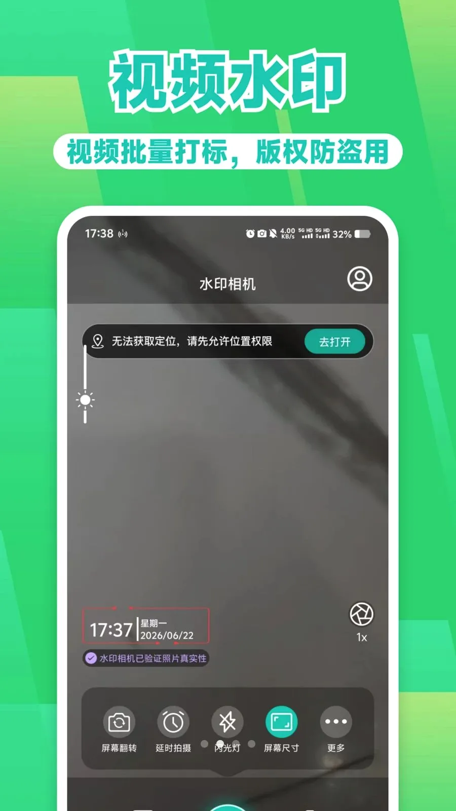 ˮӡ���ʵʱ����2026�ٷ����°汾v1.0.0 ��׿���ͼ