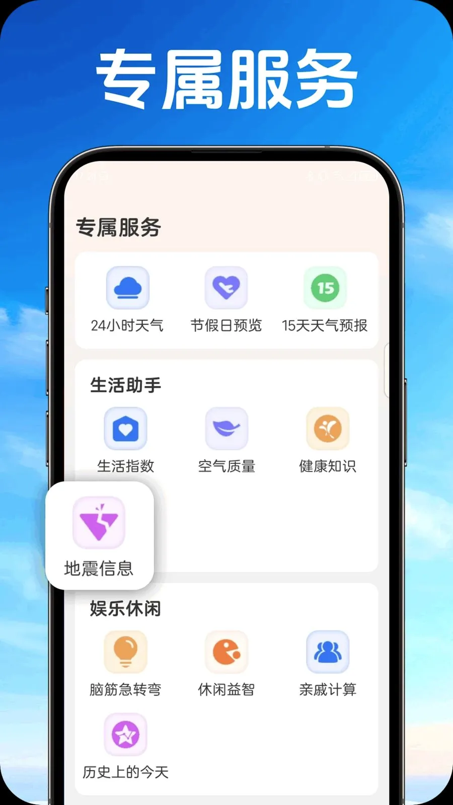 ����������׿���ֻ���v1.0.0 ��Ѱ��ͼ
