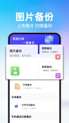 ΢��¼���챸�������ֻ���v1.0.1 �ٷ������ͼ