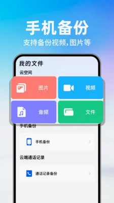 ΢��¼���챸�������ֻ���v1.0.1 �ٷ������ͼ