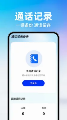 ΢��¼���챸�������ֻ���v1.0.1 �ٷ������ͼ