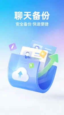 ΢��¼���챸�������ֻ���v1.0.1 �ٷ������ͼ