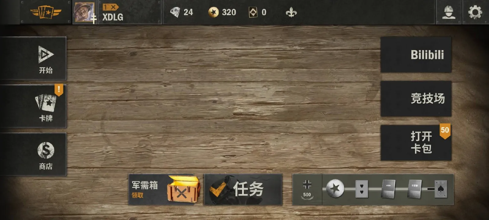 kards˽��(��ս������Ϸ)v1.47.24823 �ٷ������ͼ