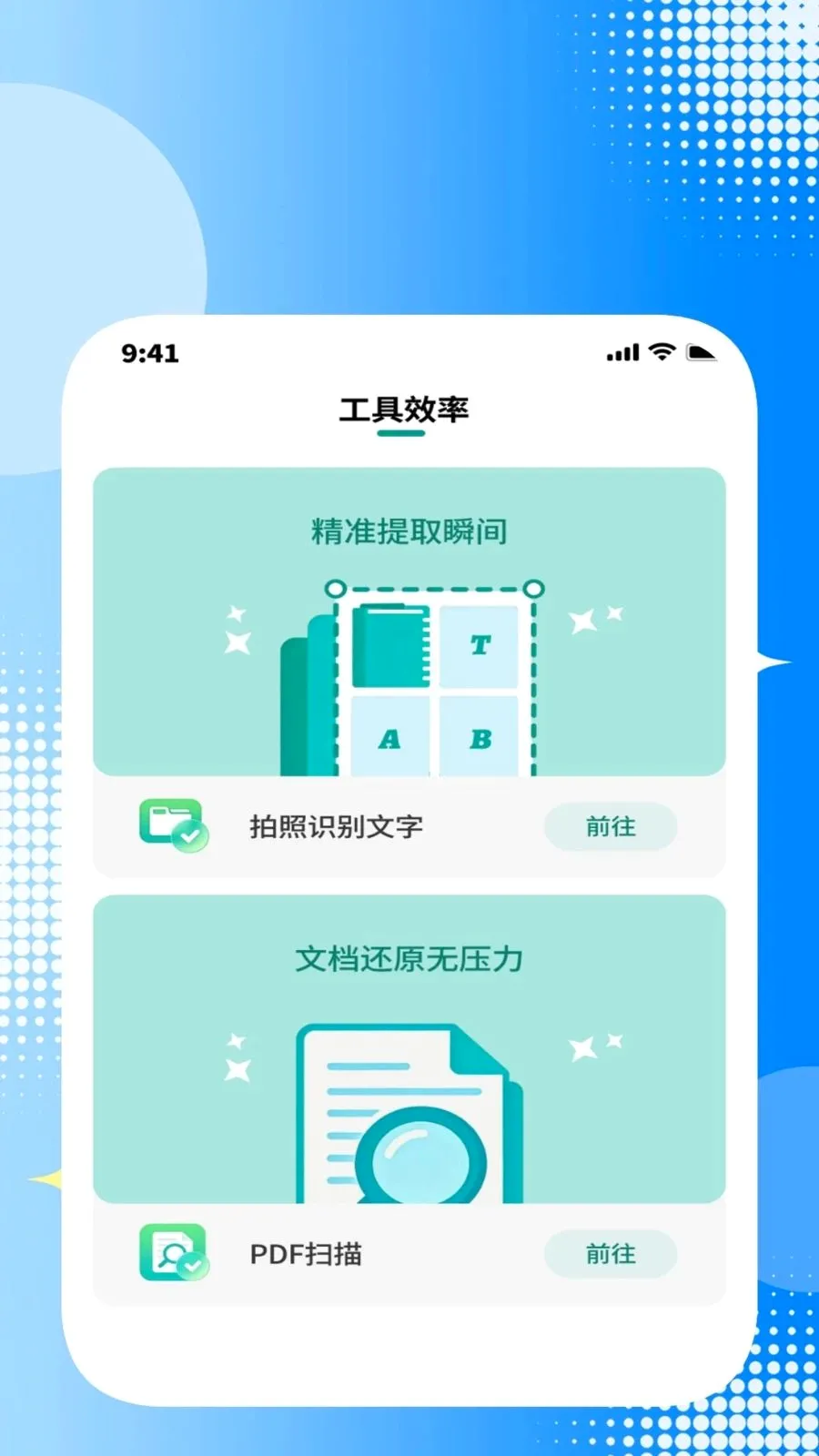 ȫ��ɨ���ļ���(ͼ�Ĵ�������)v1.0.2 �ٷ������ͼ
