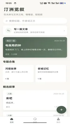 ͡������(�Ķ�����Ӧ��)v1.0.2 �ֻ����ͼ