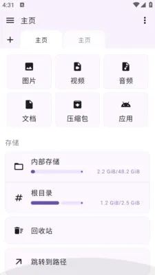 �ײ��ļ�(�ļ���������)v1.0.1 ��׿���ͼ
