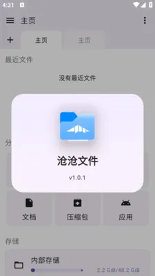 �ײ��ļ�(�ļ���������)v1.0.1 ��׿���ͼ