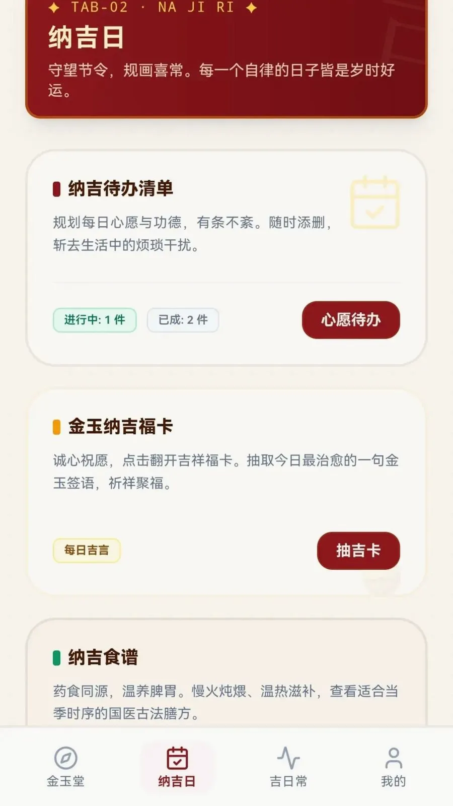 �����ɼ�2026���°汾v0.1.0.6 ��Ѱ��ͼ