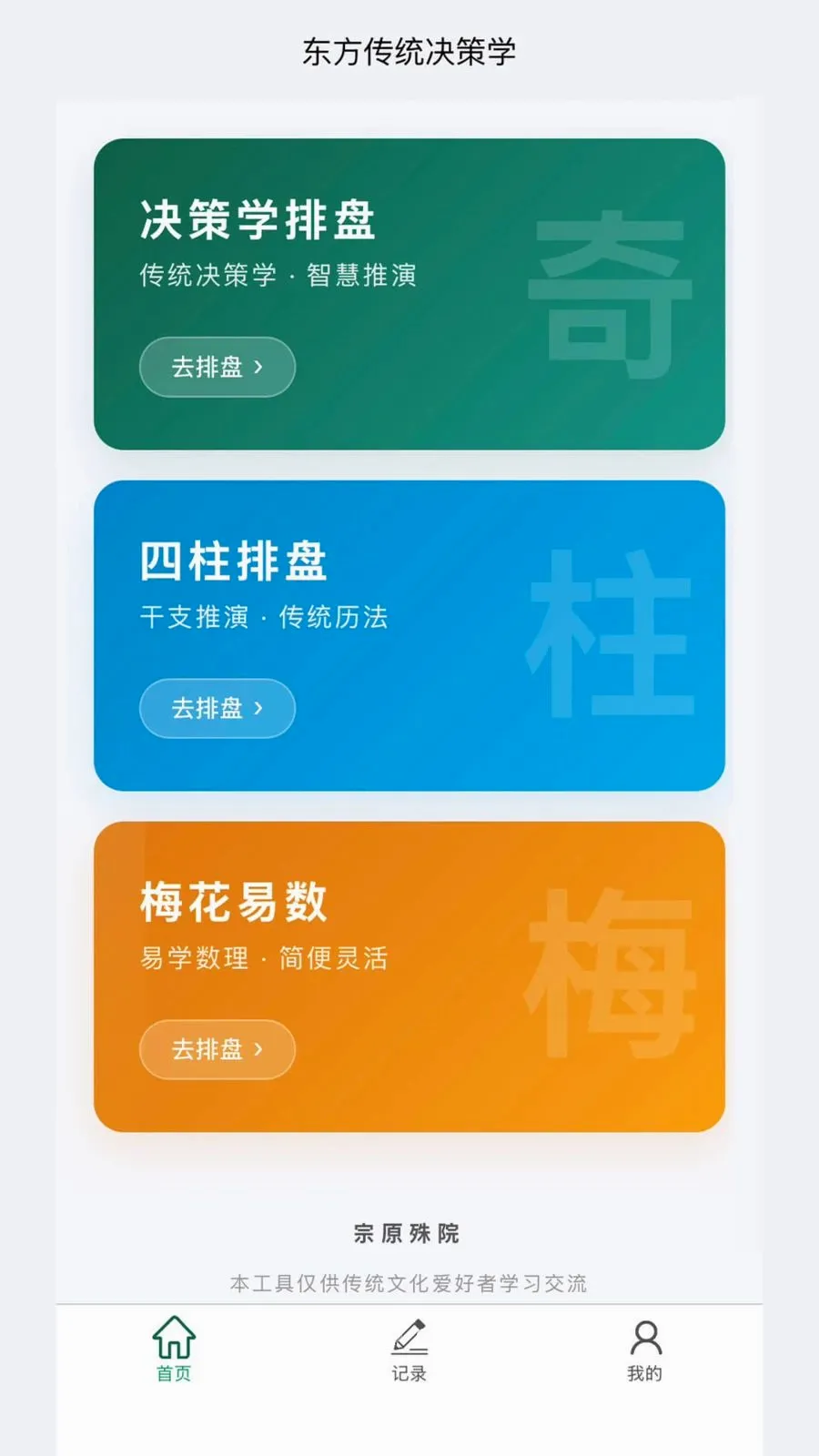 ��ԭ��Ժ2026���°汾v1.0.23 �ֻ����ͼ