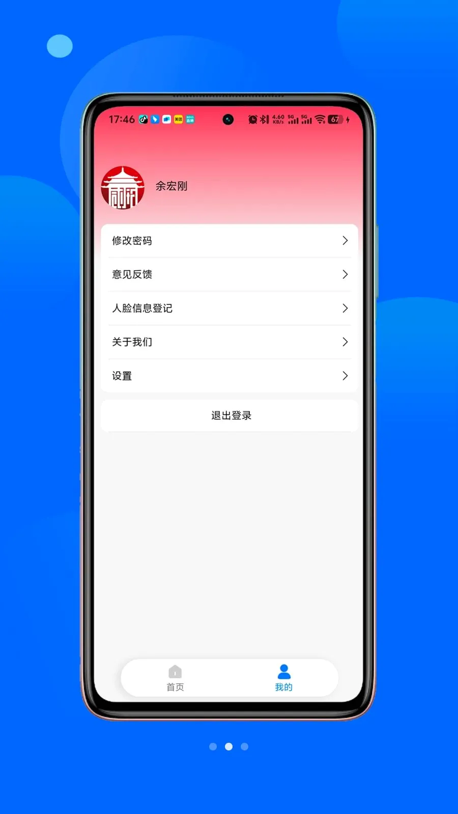 ��С��2026���°汾v1.1.8 �ֻ����ͼ